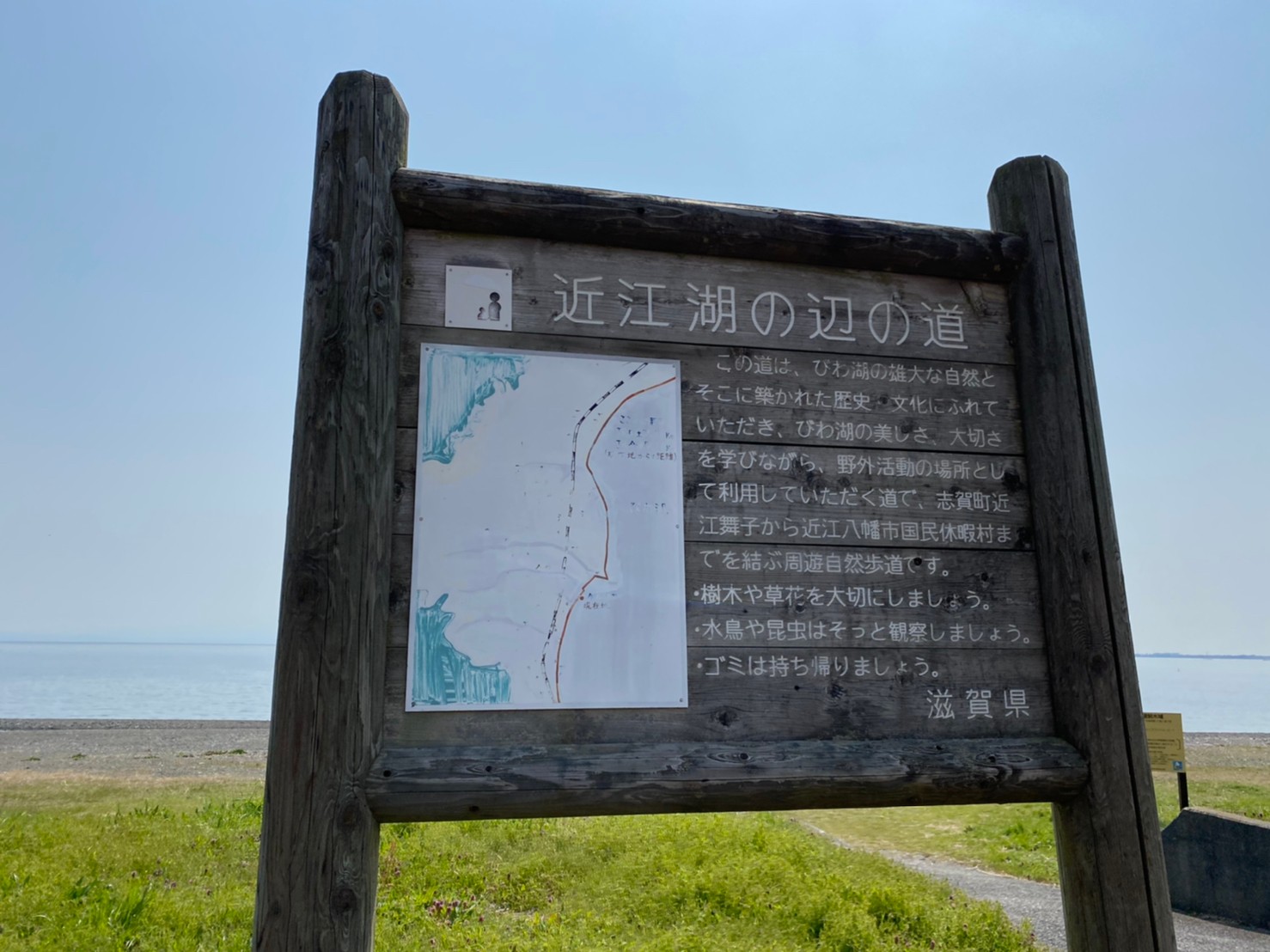 【高島市】『琵琶湖国定公園 今津周遊基地』のアウトドア情報