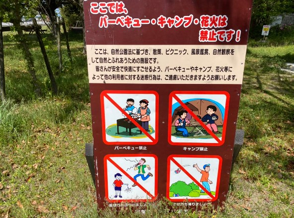 『長命寺公園』のアウトドア情報（BBQ・キャンプ禁止！釣りOK）