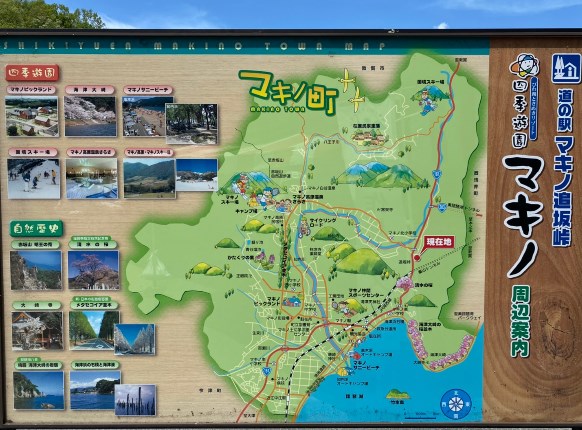 【高島市】『道の駅 マキノ追坂峠』の観光ガイド（駐車場・トイレ・土産）