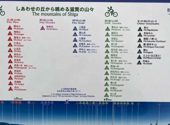 【琵琶湖サイクルの聖地】『しあわせの丘・中洲大橋』の観光ガイド（駐車場・釣り）