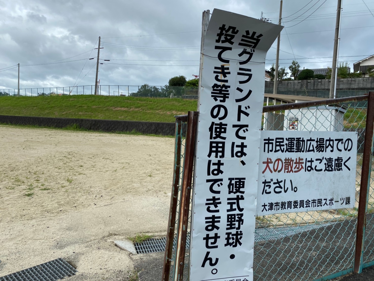 大津市 下龍華市民運動広場 伊香立ふれあいセンター 写真ガイド 駐車場 トイレ 琵琶湖アウトドアマップ