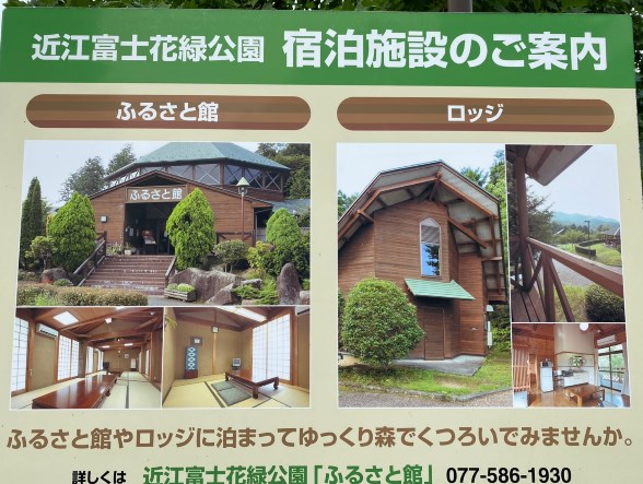 【野洲市】近江富士花緑公園のアウトドア情報（駐車場・トイレ）