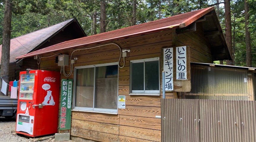 【京都市】『いこいの里久多キャンプ場』攻略ガイド（駐車場・トイレ）
